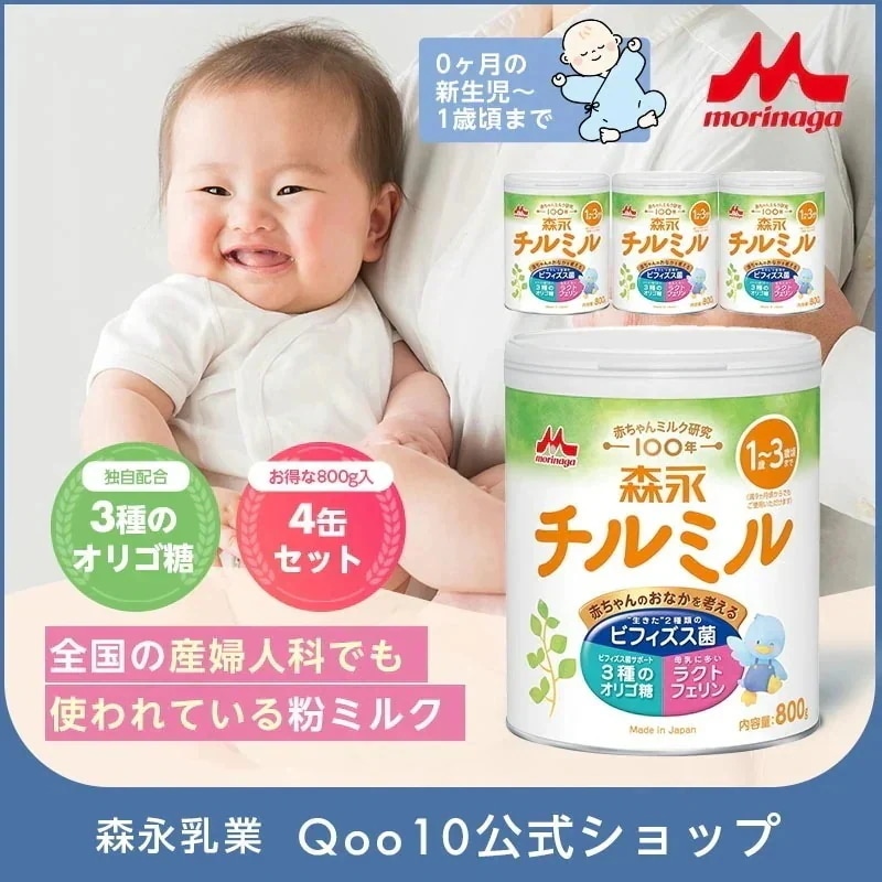 森永 チルミル 大缶 800g (4個セット)【 乳業 公式ショップ】 粉ミルク 育児用粉乳 ミルク 1歳3歳頃まで ビフィズス菌 BB536 M-16V ラクトフェリン オリゴ糖