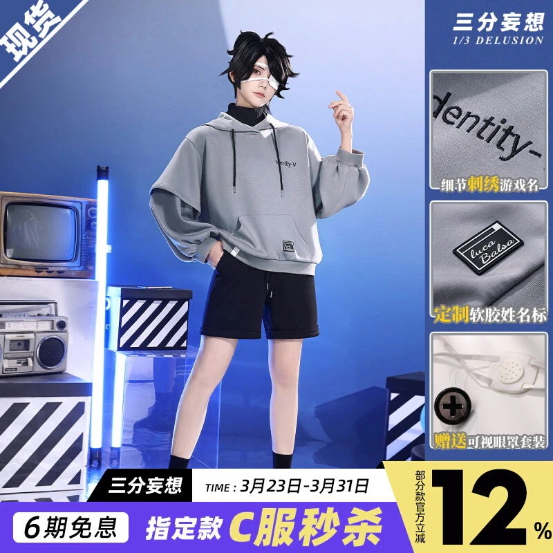 三分妄想第五人格cos服oph電競争皮膚囚人ルカコスプレ衣装フード