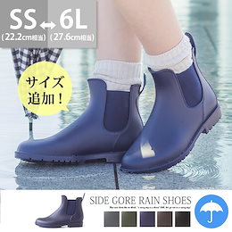 カートクーポン利用可能💙春の嵐に備えて💙送料無料 サイドゴア ラグソール レインブーツ レディース 雨靴 かわいい ショート 大きいサイズ 完全防水 履きやすい 滑りにくい ※交換不可※