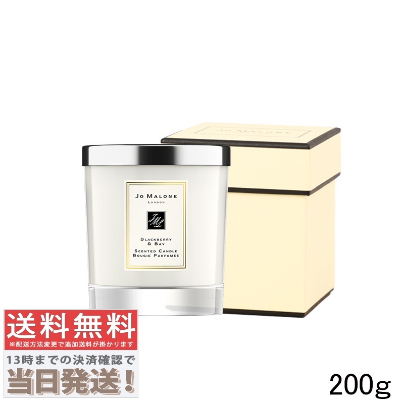 ブラックベリー＆ベイ ホーム キャンドル 200g