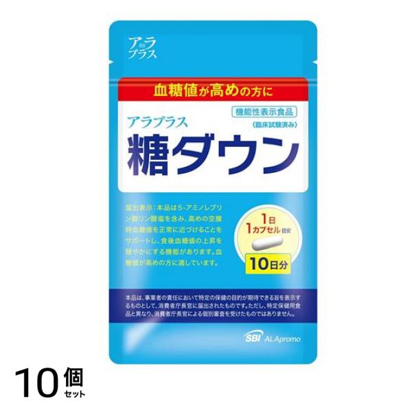 アラプラス 糖ダウン 10カプセル入 (10日分) 10個セット