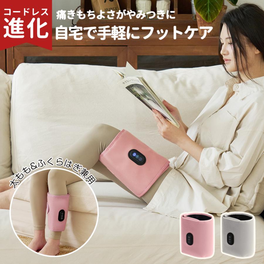 【サラリーマンの足元救済神器】マッサージ器 足マッサージ機 太ももとふくらはぎ両用気圧マッサージャーワイヤレス片脚タイプ 長時間座りっぱなしでむくみ・こりにワンタッチでスッキリ