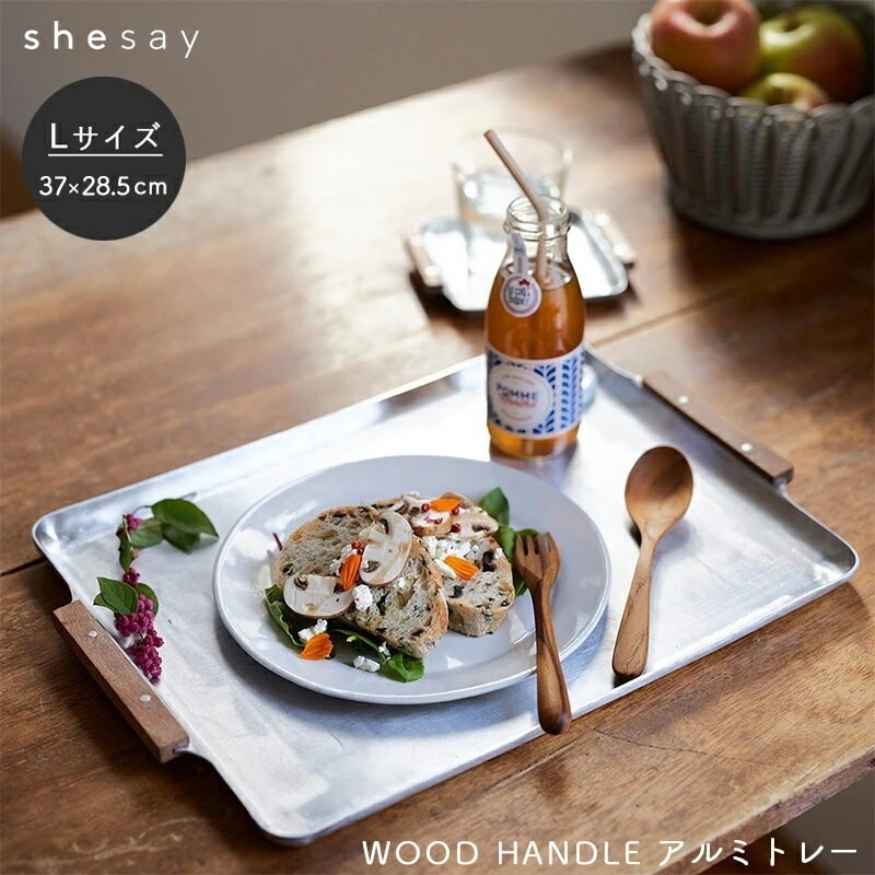 トレイ トレー シルバー WOOD HANDLE アルミトレー Ｌ アルミトレイ アルミトレイ カフェトレー カフェトレイ レトロ アンティーク 木製 アルミ製 持ち手付き ハンドル付き お盆