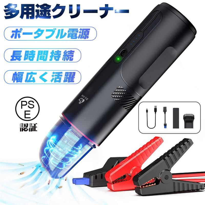 【源流大工場製造】ジャンプスターター ハンディクリーナー 15000mAh大容量 強制始動 防災電源 6.5Lガソリン車 5.5Lディーゼル車 ピーク1200A