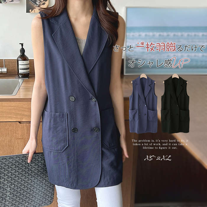 【即納】ジレ レディース 春夏 40代 ジレ ベスト ノースリーブ ロングジレ トレンチベスト 無地 ジレンチ トップス ロングベスト サマーベスト ポケットある コットン トレンチベスト スーツベス