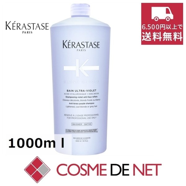 最安値挑戦中！ケラスターゼ ブロンドアブソリュ BL バン ブロンド アブソリュ 1000mｌ
