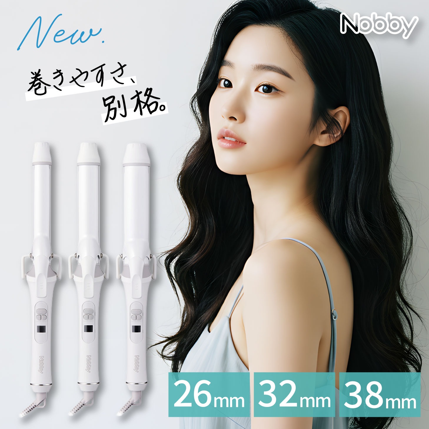【1年保証】特典付 Nobby カールアイロン 海外対応 26mm 32mm 38mm 巻きやすい しっかり挟む 滑り 髪質にあった温度設定 なめらか 初心者も使いやすい ヘアアイロン アイロン 髪