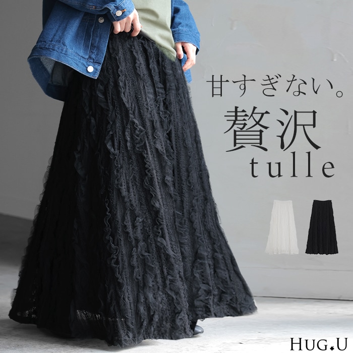 スカート チュール レース レディース ボトムス ロング ロングスカート マキシ マキシスカート Aライン フレア フレアスカート 柄 花柄 レーススカート 長い ストレッチ ゴム ボトム ゆったり