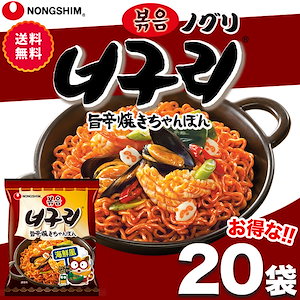 【公式】ノグリ旨辛焼きちゃんぽん（袋）20個 セット 袋麺 ノグリ 韓国ラーメン 韓国麺 旨辛 焼きちゃんぽん