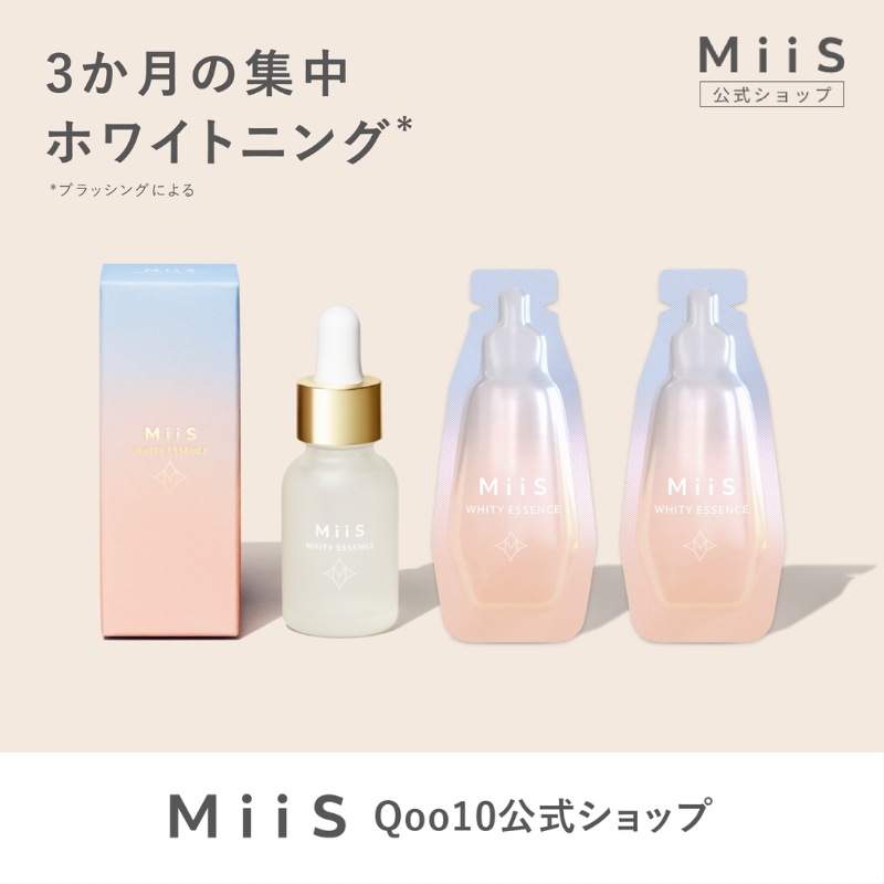 【公式】ミーズ ホワイトニング3か月集中セット