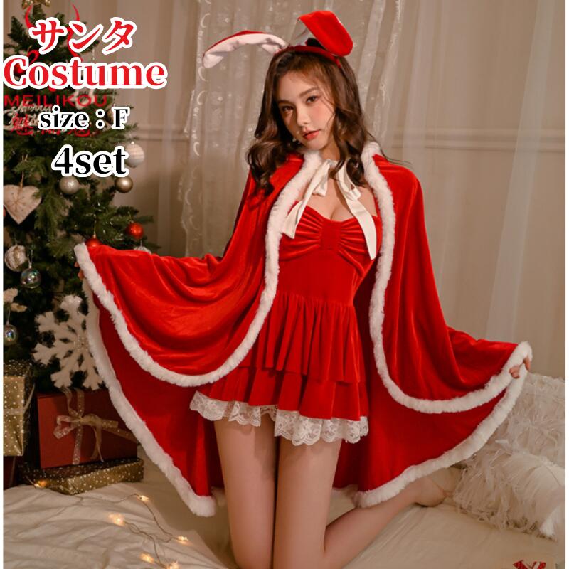 サンタ コスプレ クリスマス コスチューム 衣装 レッド マント付き サンタドレス コスチューム 衣装 ランジェリー セクシー パーティ サンタコス サンタコスプレ 衣装 サンタコスチューム 仮装