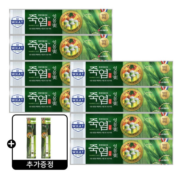 竹塩歯茎用歯磨き粉 120g 8個 + （プレゼント）竹塩歯茎用歯ブラシ 2本(贈呈品なくなり次第贈呈終了)