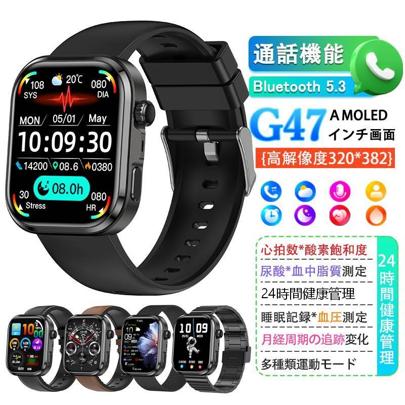 スマートウォッチ スポーツウォッチ 1.83インチ 通話機能 血糖値 血中脂質 尿酸 血中酸素 血圧測定 心拍数 呼吸率 睡眠 女性生理管理 運動モード 着信通知 IP68防水 音楽 日本語対応