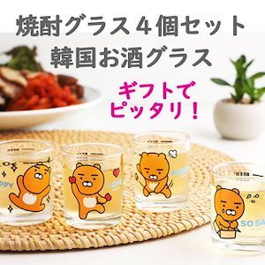 Qoo10] カカオフレンズ カカオフレンズ焼酎グラス 4個セット 焼