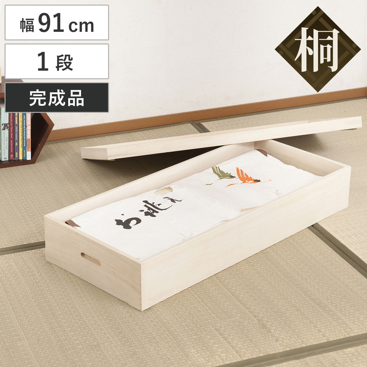 桐 衣装ケース 1段 衣裳箱 隅金具なし 高さ17cm 完成品 桐衣装箱 衣装箱 衣装ケース 天然木 木製 衣類収納 収納 桐箪笥 桐タンス 蓋つき フタ付き 一段 ケース ボックス