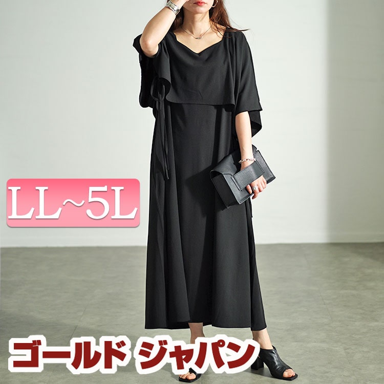 大きいサイズレディース ワンピース フェイクトップスレイヤードサイドリボンワンピース ワンピ ロング マキシ 半袖 5分袖 ドルマン フェイクレイヤード リボン フレア ストレッチ 伸縮 無地 ポケッ 6,300円