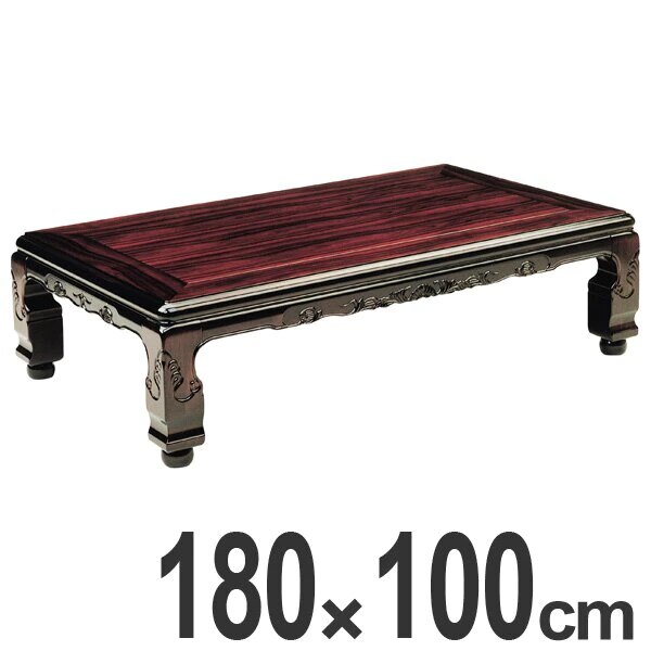 家具調こたつ 座卓 継脚付 木製 コタツ 大津 幅180cm