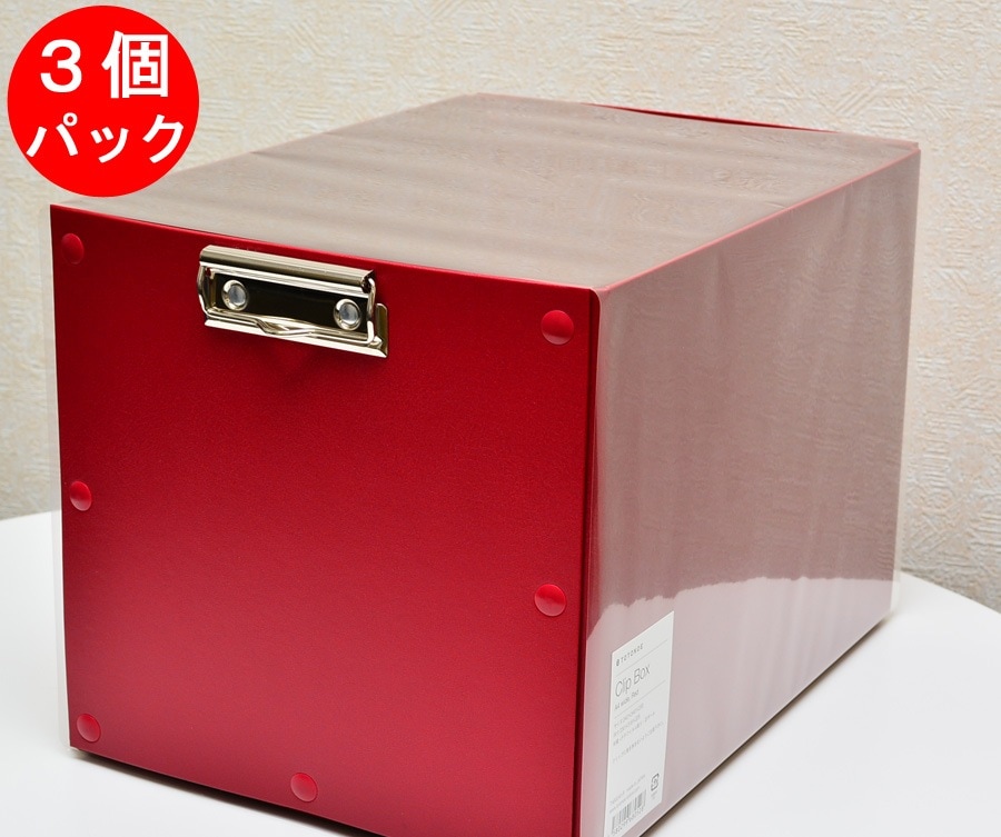 TOTONOE クリップボックス A4ワイド 3個パック（組み立て式）