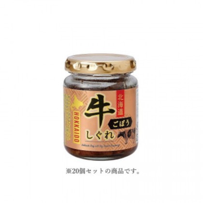 北海大和 北海道牛しぐれ ごぼう 80g×20