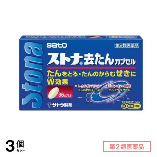 第２類医薬品 ストナ去たんカプセル 36カプセル 3個セット