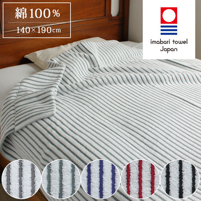 タオルケット シングル 綿100% 日本製 夏 今治 タオルケット ベビー 大判 オールシーズン