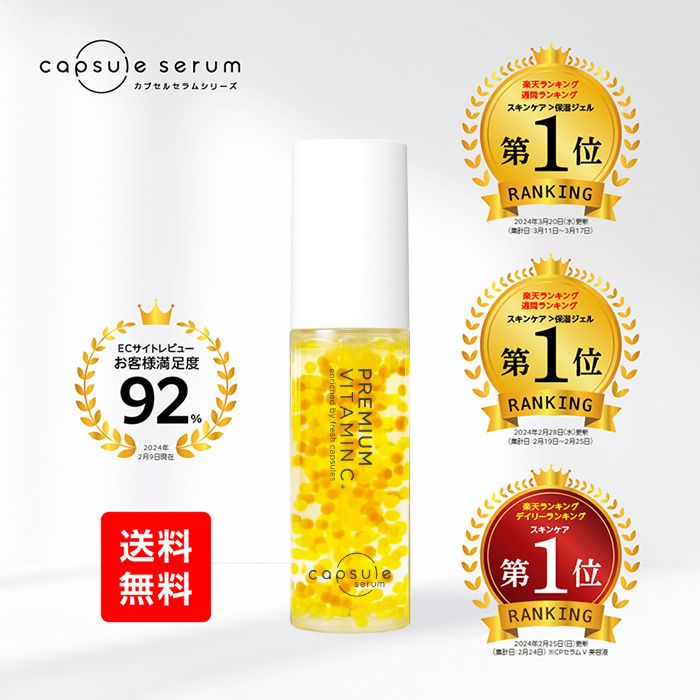 Qoo10] カプセルセラム 【公式ストア】シリーズ累計100万本 カ