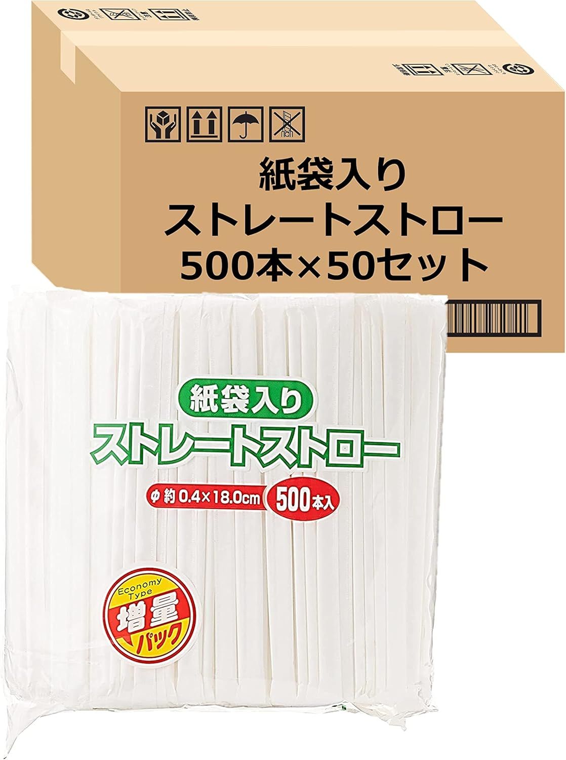 ストリックスデザイン 紙袋入り ストレート ストロー 白 口径4mm 長さ18cm 25000本 (500本×50個セット) 業務用 増量 MA-803