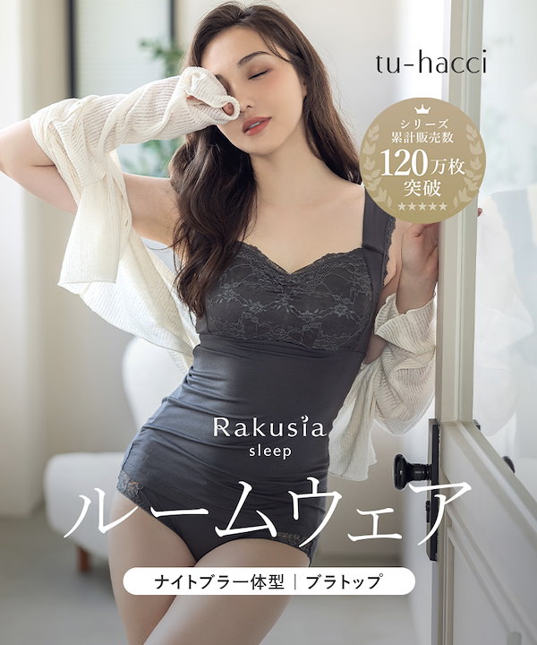 Qoo10 – 「tu-hacci・ツーハッチ」のショップページです。