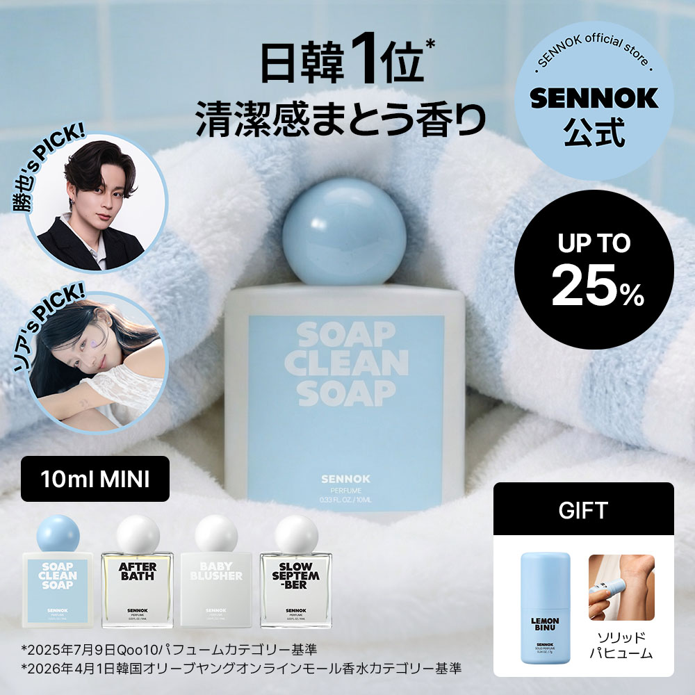 Qoo10] SENNOK 【日韓1位】【公式】パフューム 10ml : 香水