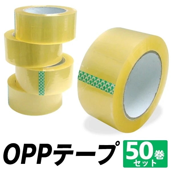OPPテープ 梱包用 透明 1箱 幅48mm100m巻 1ケース 50巻入 梱包 opp テープ セ