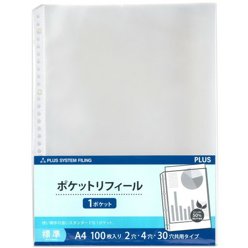 （まとめ買い）クリアーファイル差替リフィル ポケットリフィール A4 1ポケット 標準 2/4/30穴共用 100枚入 RE-161RW-100P [x3]