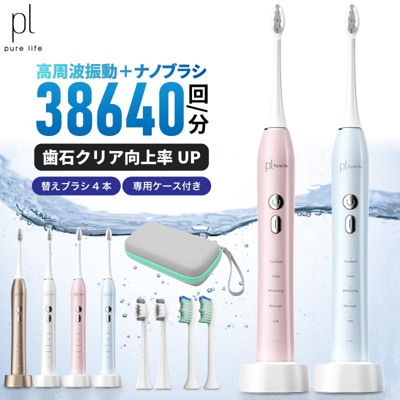 電動歯ブラシ 充電式 音波歯ブラシ 替えブラシ付 歯周ポケット 歯垢除去 口臭ケア 防水 長時間稼働 ケース付