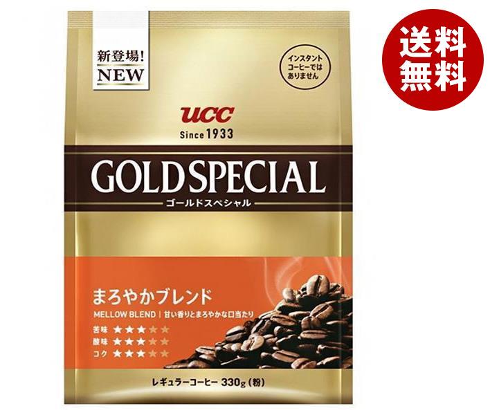 国内正規品】 UCC 330g＊12袋入＊(2ケース) まろやかブレンド ゴールドスペシャル レギュラーコーヒー - aegis.qa