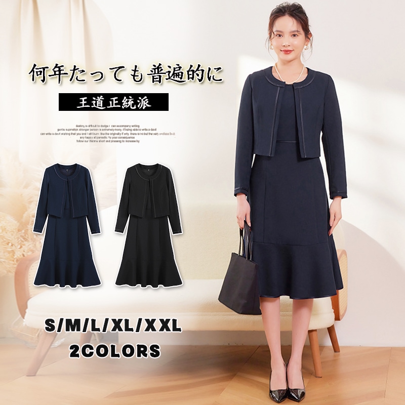 成人式 セット ワンピースセット スーツセット シンプル 気質 通勤 ショット丈 ジャケット スーツ タンクトップ アウター 大きいサイズ レディース 卒園式 二点セット 入学式 福袋