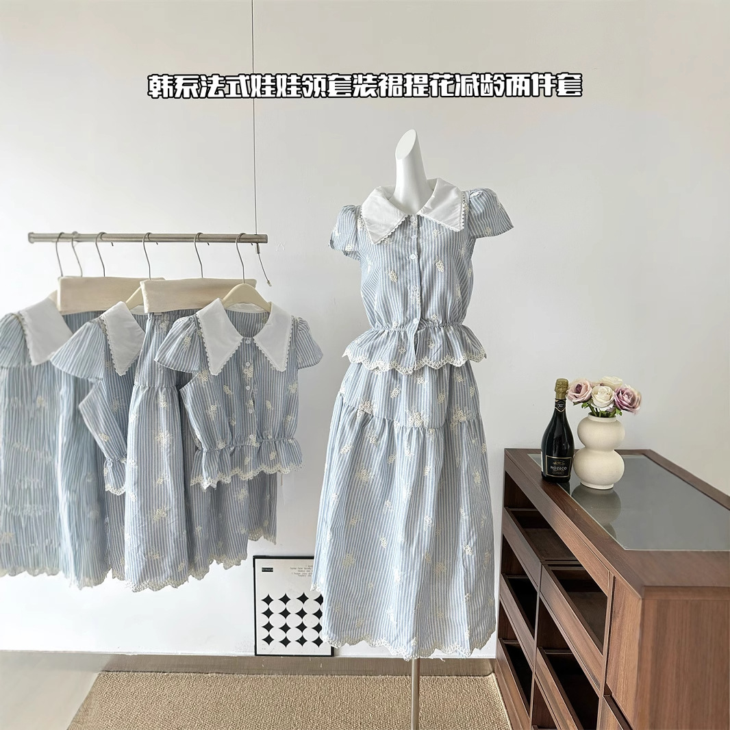 【急速出荷】フレンチリゾート風水色ストライプ刺繍レース半袖シャツ半身スカートストライプレディーススーツ