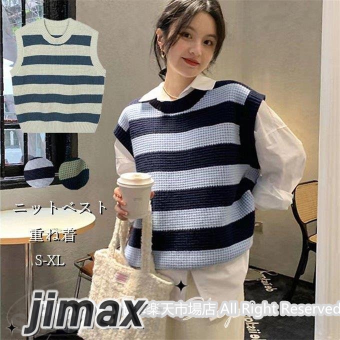 ニットベスト レディース ニット トップス 重ね着 ボーダー柄 ベスト ノースリーブ レイヤード風 ゆったり 着痩せ 可愛い 通勤 通学 大人 ファッション 秋 冬 ホワイトデー