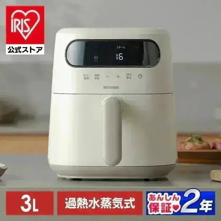 【公式】電気フライヤー 3L 家庭用 スチーム ヘルシー カロリーオフ 揚げ物 過熱水蒸気エア フライヤー コンパクト FV-M30A-C * 安心延長保証対象