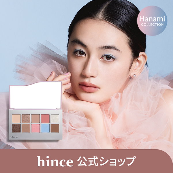 Qoo10] hince 【Hanami＊日本限定】 ニューデップ