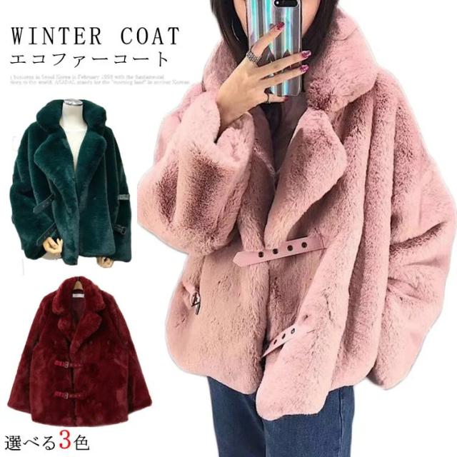 フェイク ラビットファー コート 毛皮 コート フェイク ファー コート ジャケット レディース エコファー コート フォックスファー ボレロ ファーコート ショート丈 フェイク ファー 結婚式 二次