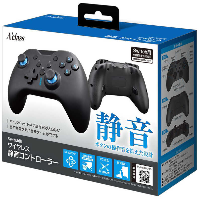 アクラス　Switch用ワイヤレス静音コントローラー ブラック　SASP-0710