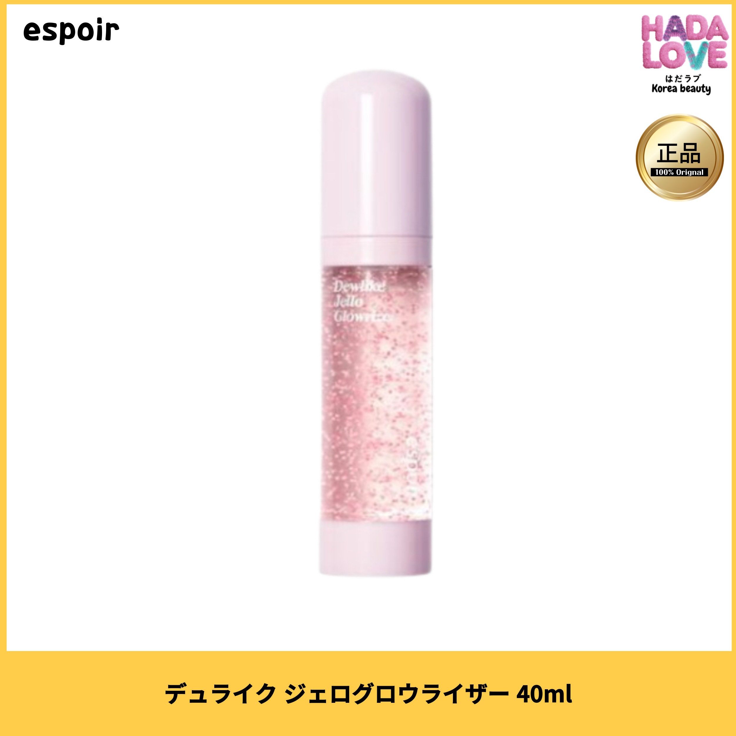 デュライク ジェログロウライザー 40ml