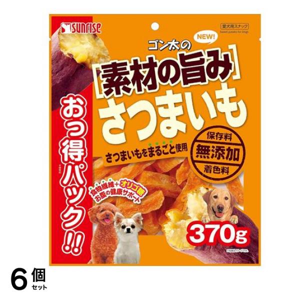 サンライズ ゴン太の素材の旨み さつまいも おっ得パック 370g 6個セット