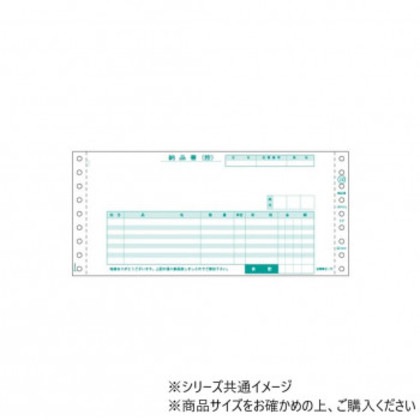 ヒサゴ 納品書 受領付 250セット GB150