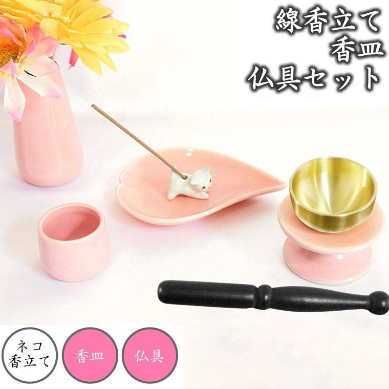 ペット仏具 仏具セット ミニ仏具6点セット ネコ ピンク ハート香皿 おりんつき おりん 花立 湯呑 供物台 ハート 香皿 ネコ型お線香立て 仏壇 仏具 モダン仏具 供養 手元供養 犬 ペ