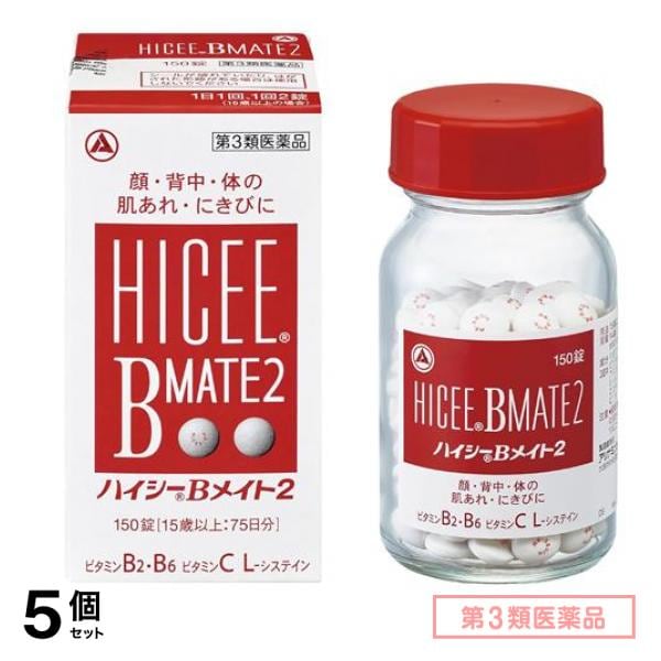第３類医薬品 ハイシーBメイト2 150錠 (75日分) 5個セット
