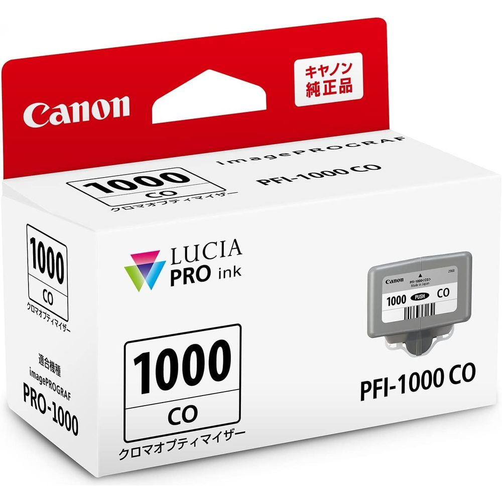 （まとめ買い）Canon 純正 インクタンク PRO-1000用 インクカートリッジ クロマオプティマイザー PFI-1000CO [x3]
