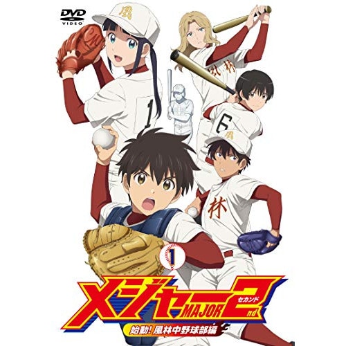 メジャーセカンド 始動!風林中野球部編 DVD BOX Vol.1 ／ メジャー (DVD) EYBA-13061