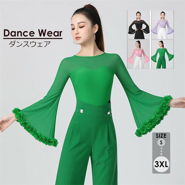 【期間限定特価】バレエ練習着 大人用 トップス レディース 社交ダンス ダンスウェア ラテン ダンストップス 袖あり フレアスリーブ ラバティンカラー 女性 社交ダンス衣装 上着 競技着 モダン ダン 5,292円