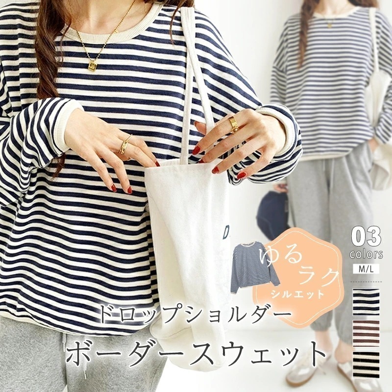 [迅速な配達][限時割!引!]ボーダー カットソー レディース ロンt 長袖 tシャツ ゆったり トップス tシャツ ロングtシャツ オーバーサイズプルオーバー ドロップショルダー パイピング 大きめ