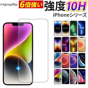 iPhone 保護フィルム iPhone 17 16 15 14 13 Pro iPhone 17e 16e SE3 SE2 第3世代 第2世代 ガラスフィルム フィルム